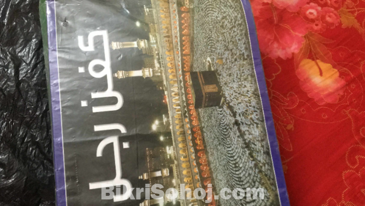 কাফন এর কাপড় Man's Shroud